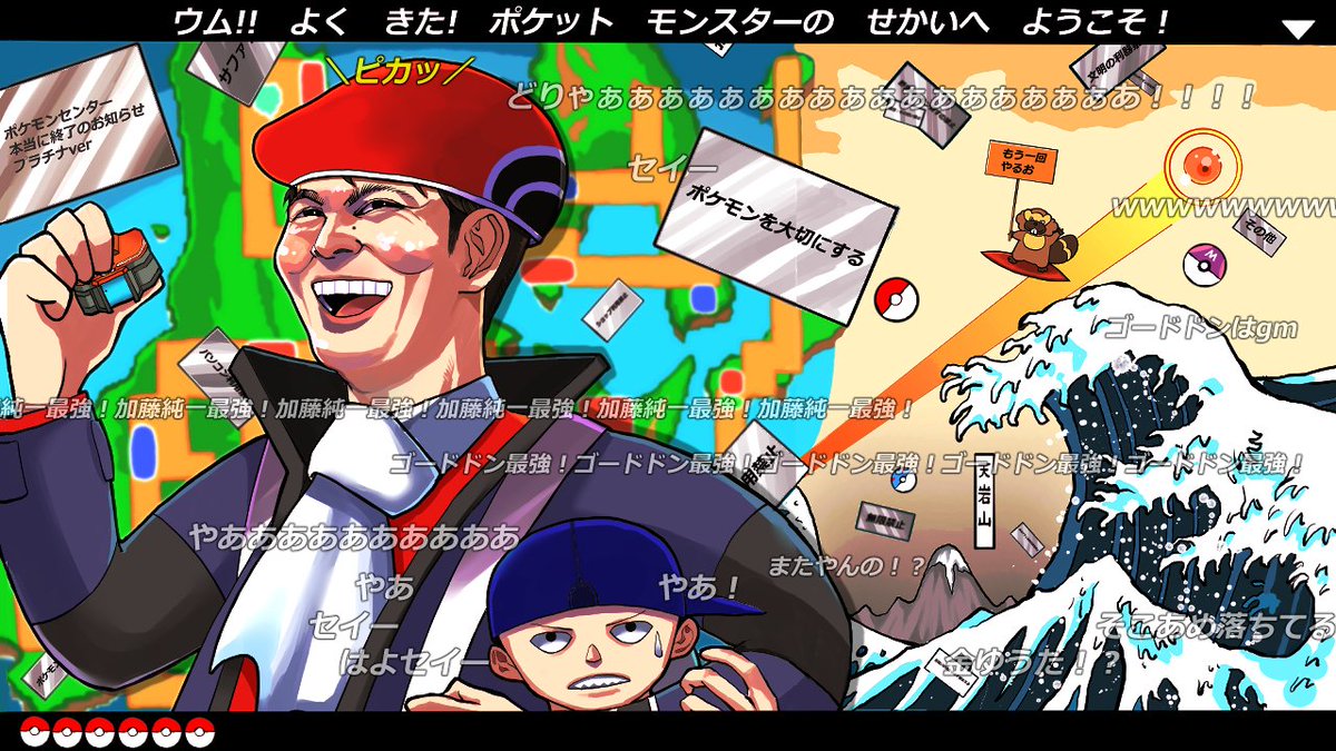 O Xrhsths すぎやま Sto Twitter うんこちゃん プラチナリベンジ待ってますイラスト 加藤純一