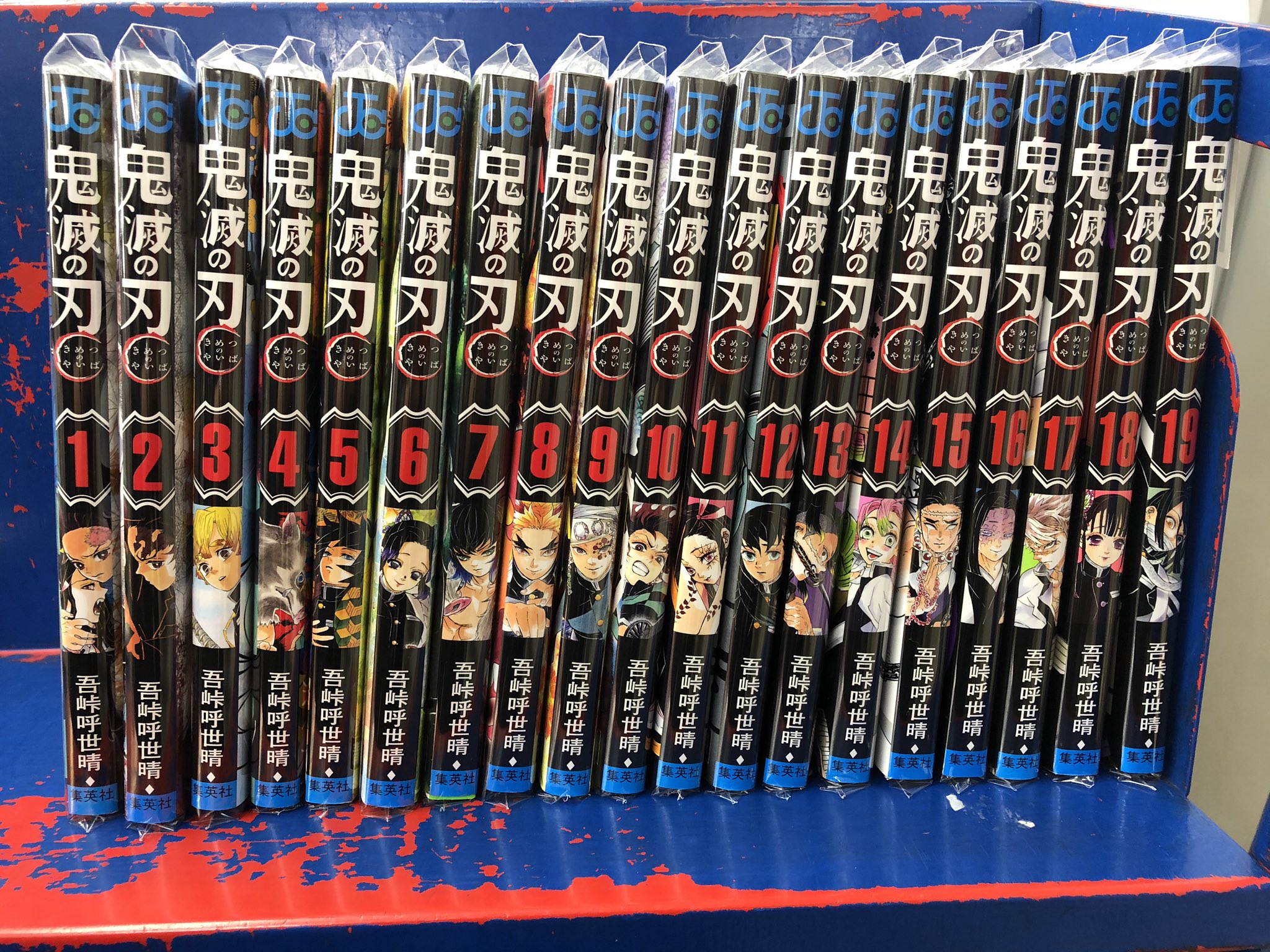 ブックオフ小倉旦過店 少し前に鬼滅の刃 全巻入荷しましたよー ﾟ ﾟ 早い者勝ちです お店に急げー まだまだ品薄の鬼滅 の刃 人気ですねー W ブックオフ小倉旦過 小倉旦過 鬼滅の刃 全巻 コミック T Co Vdzwugbqpl Twitter