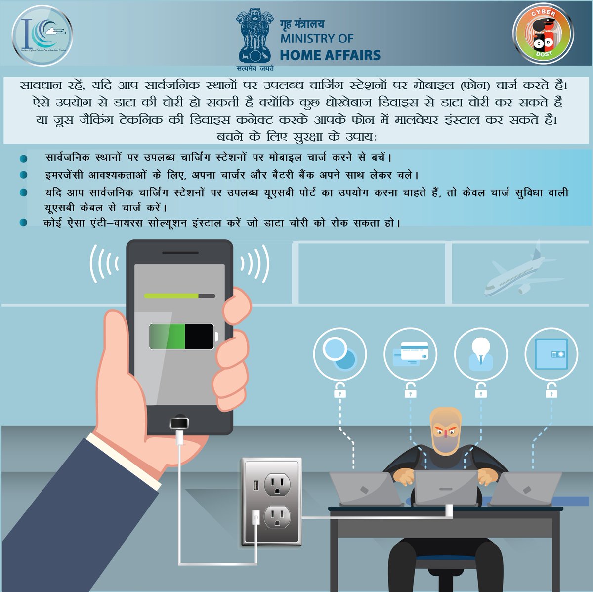 CyberDost I4C tweet media