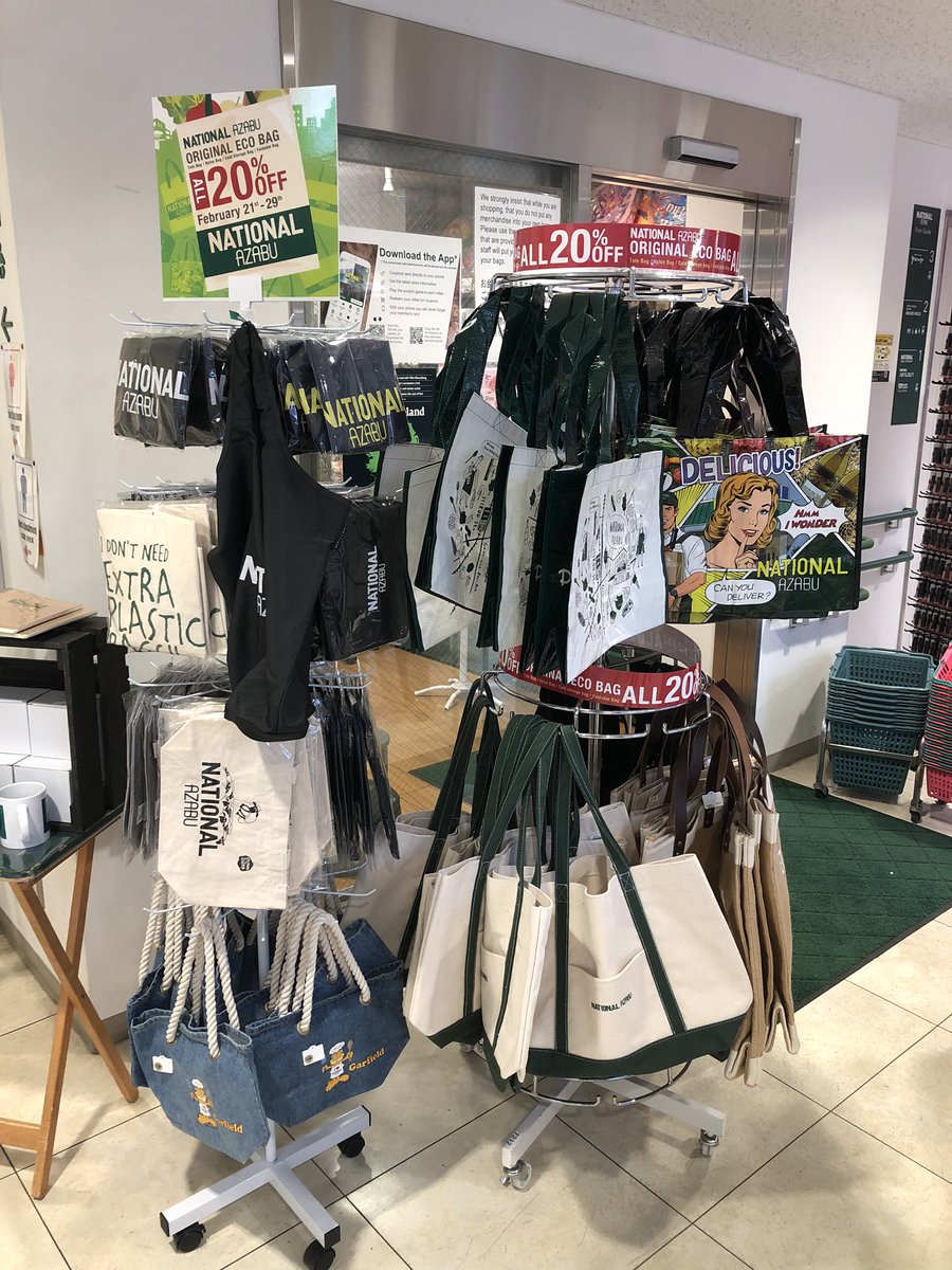 ナショナル麻布スーパー エコバッグ 折り畳み 新品