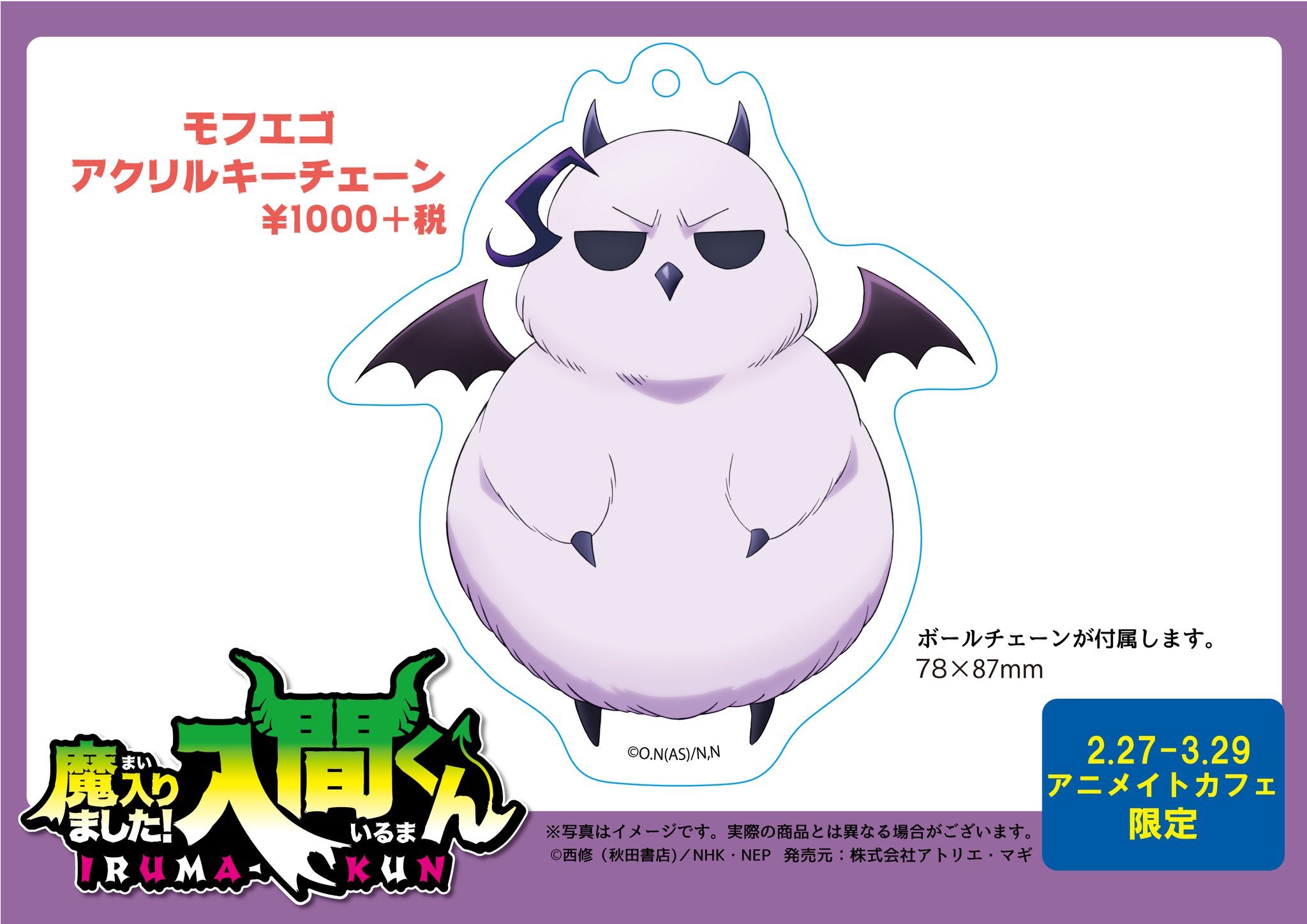 アニメ『魔入りました!入間くん』【NEP公式】 on X: アニメ『魔入りました!入間くん』【NEP公式】 on X:
