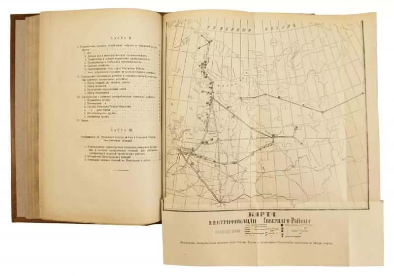 RostovEnergo's tweet image. ⚡21 февраля 2020 года исполняется 100 лет с того дня, как была образована Государственная комиссия по электрификации России (ГОЭЛРО).
#россети #россети_юг #rosseti_yug #борисэбзеев #ростовэнерго #волгоградэнерго #астраханьэнерго
#калмэнерго #тэк #энергетика #электричество