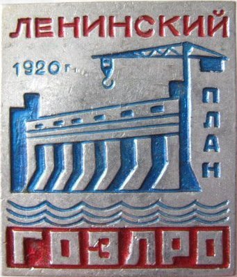 RostovEnergo's tweet image. ⚡21 февраля 2020 года исполняется 100 лет с того дня, как была образована Государственная комиссия по электрификации России (ГОЭЛРО).
#россети #россети_юг #rosseti_yug #борисэбзеев #ростовэнерго #волгоградэнерго #астраханьэнерго
#калмэнерго #тэк #энергетика #электричество