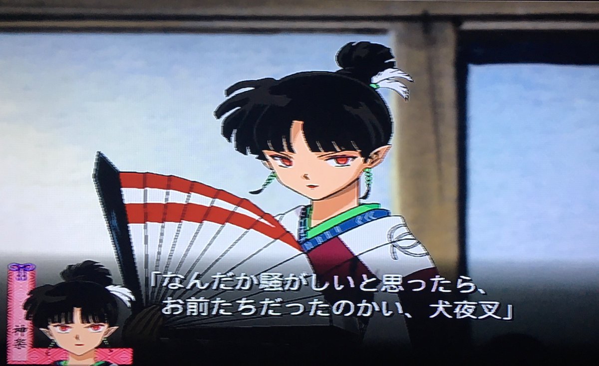 し ちゃん Sur Twitter 犬夜叉 呪詛の仮面 は鵲 カササギ の町まで進みました あまり犬夜叉には詳しくなかったので コミックスを最終巻まで読みました 飛び飛びではありましたが 私が1番惹き込まれたのは神楽という女性キャラクターです 神楽の目線の