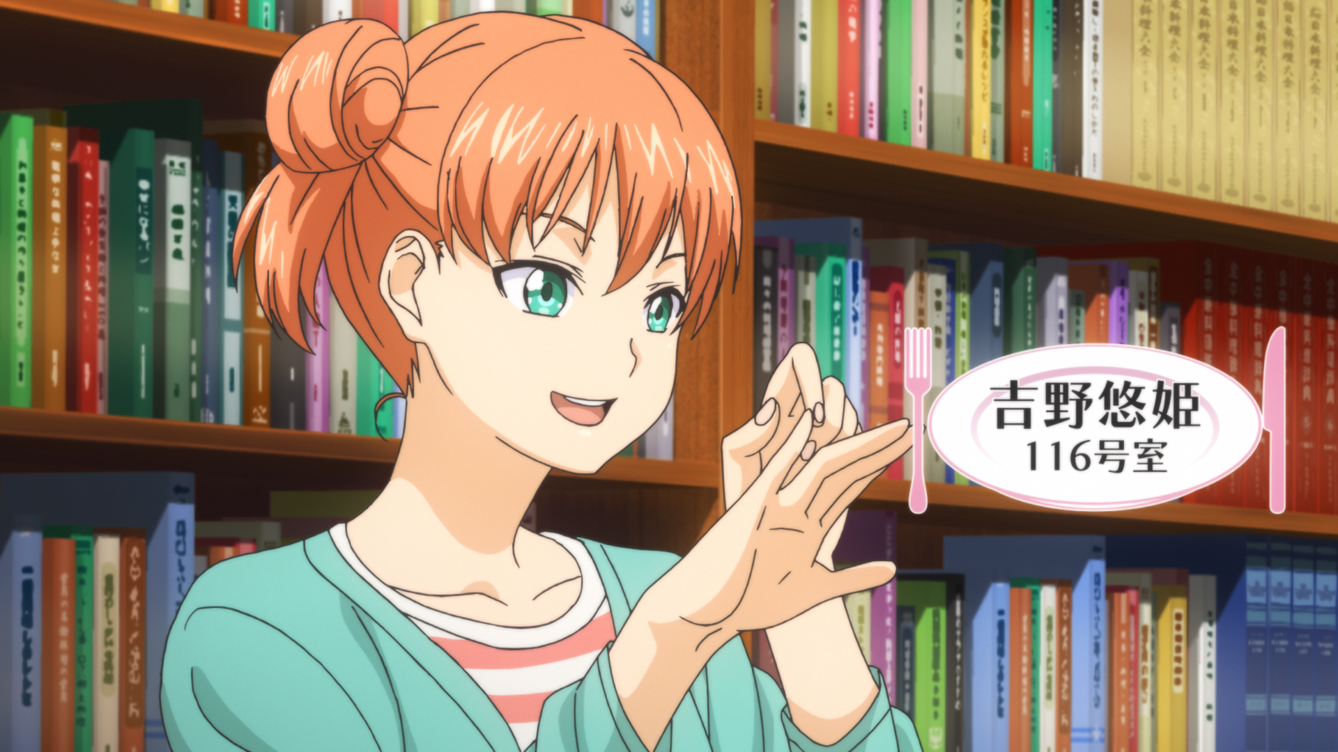 食戟のソーマ Tvアニメ公式 吉野悠姫 Cv 内田真礼 ジビエ料理 が得意で 多くの動物を極星寮内で育てている 明るくいつも笑顔 な元気っ子で みんなのムードメーカー的存在 胸の大きさにコンプレックスを抱いているようで 同級生の涼子と