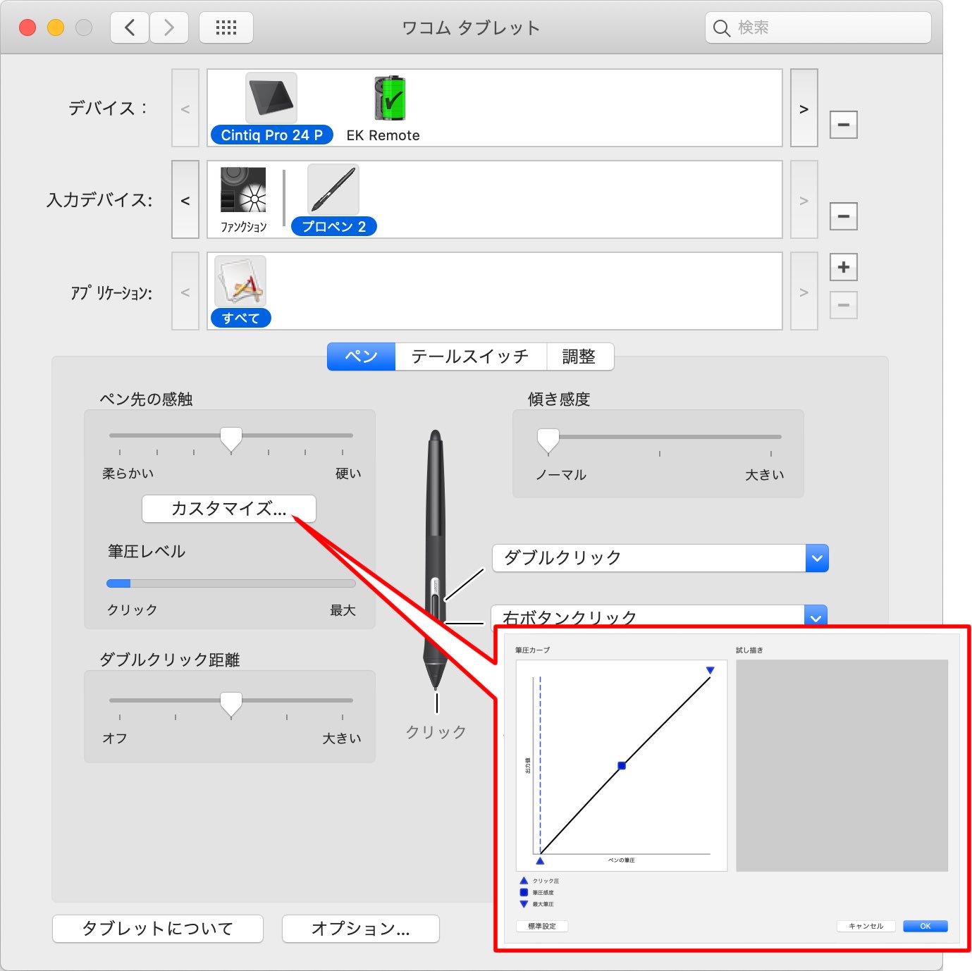 へいたろう 平井太朗 クリスタのipad版では アプリの筆圧設定がデフォルトでpc版とは違います ブラシ素材をipad Pcでできるだけ同じ感覚で使えるようにという配慮ちゃうんかな Applepencilそのものの筆圧をipadosで調整することはできないのでアプリ側で