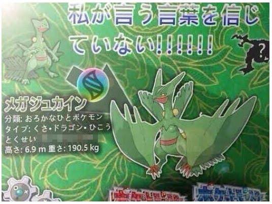 Mksy 新作ポケモンのネタバレみつけた あ Twitter