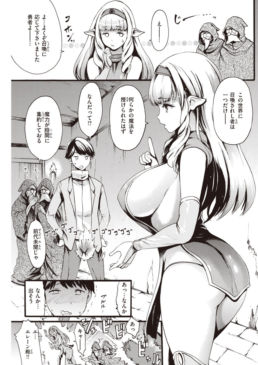 快楽天流・異世界転生 