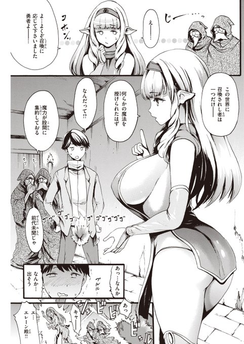 快楽天流・異世界転生 