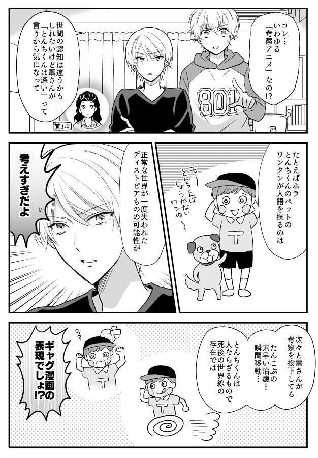 キャラ萌えオタクは低俗 考察厨ほど素晴らしいみたいな自意識の人 いるけど他人の消費にマウント取ろうとする行為自体が Togetter キャラ萌えオタクは低俗 考察厨ほど素晴らしいみたいな自意識の人 いるけど他人の消費にマウント取ろうとする行為自体が Togetter