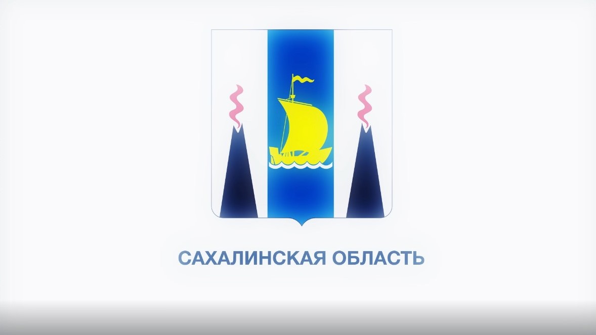 Сайт образование сахалинская область