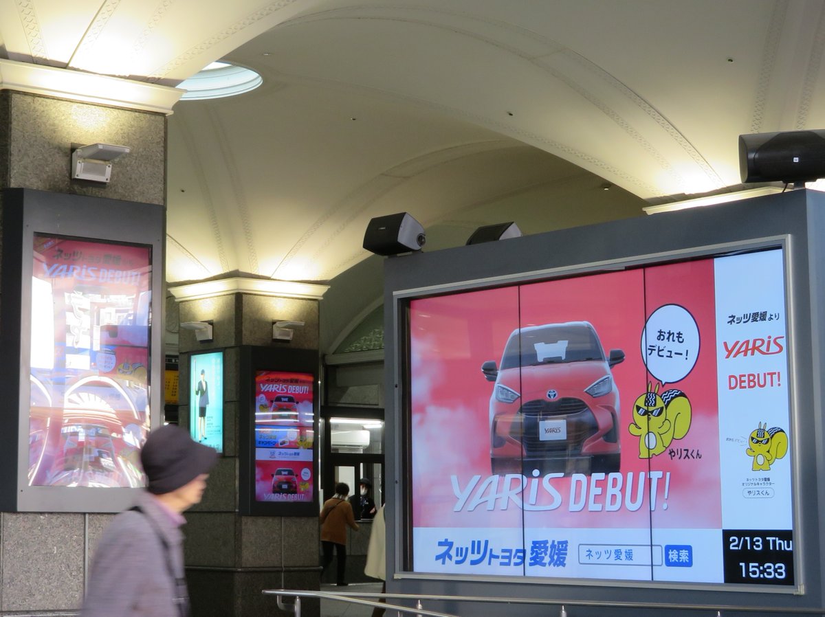 ネッツトヨタ愛媛