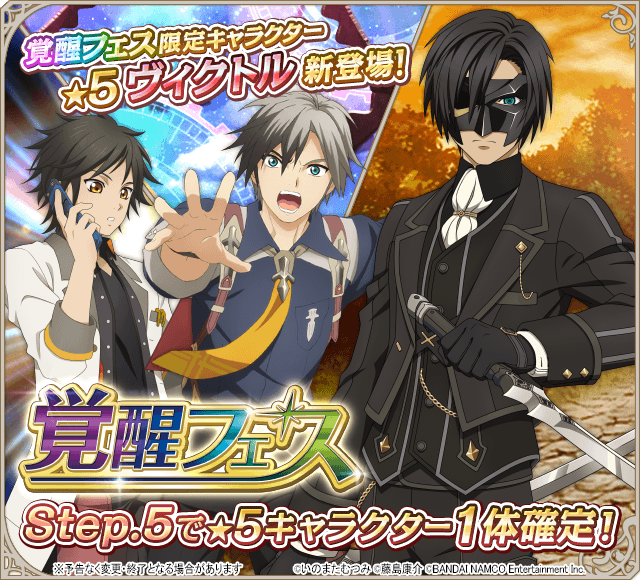 公式 テイルズ オブ アスタリア 告知 君が邪魔なんだよ ルドガー 最強の骸殻能力者 5ヴィクトルが覚醒フェスに初登場 さらに 覚醒 秘奥義 マター デストラクト はアスタリア初登場 Step 5で 5キャラクターが1体確定で仲間になる