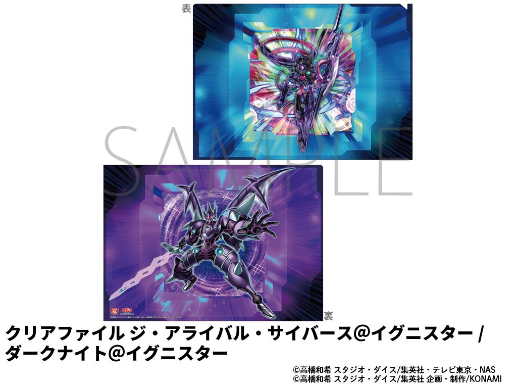 遊戯王OCG 20th ANNIVERSARY オフィシャルグッズ】✨『クリアファイル