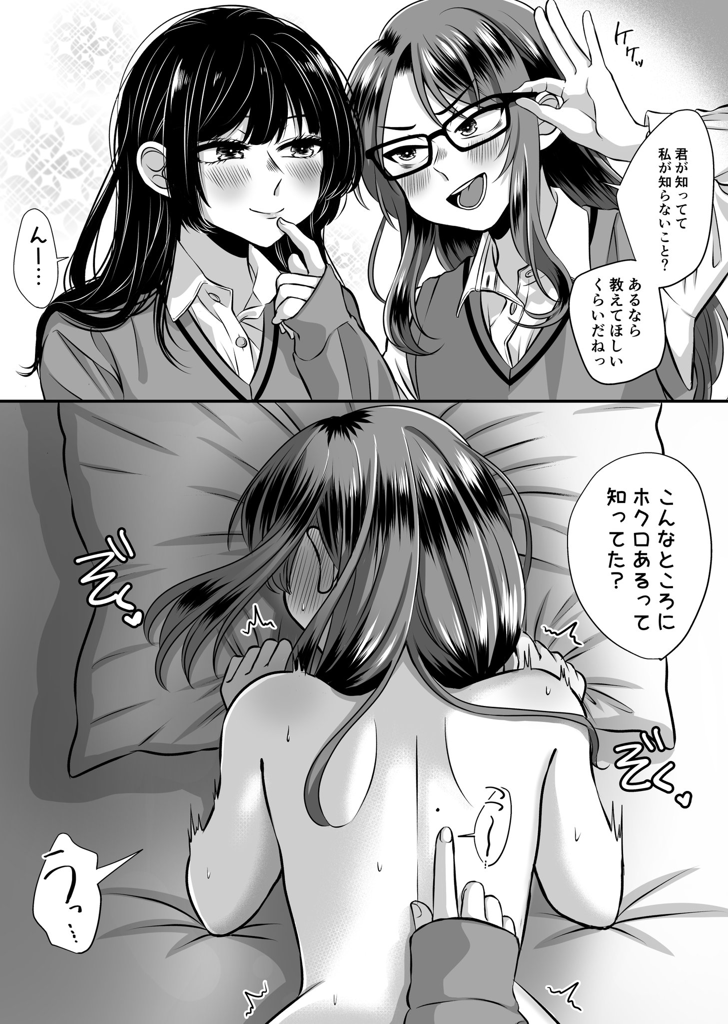 たなか彼方 En Twitter ガリ勉 と美少女 創作百合 たなか彼方 En Twitter ガリ勉 と美少女 創作百合