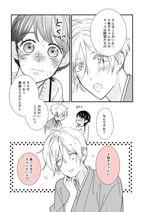 カナエサト 漫画家 Kanae7sato 年02月 Twilog カナエサト 漫画家 Kanae7sato 年02月 Twilog