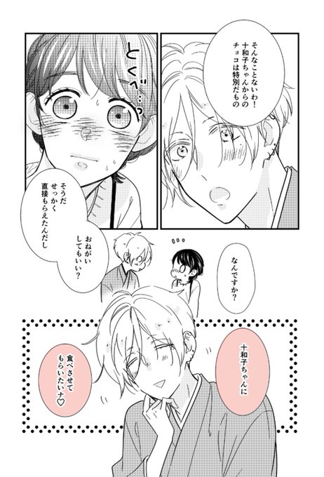 カナエサト 漫画家 Kanae7sato 年02月 Twilog