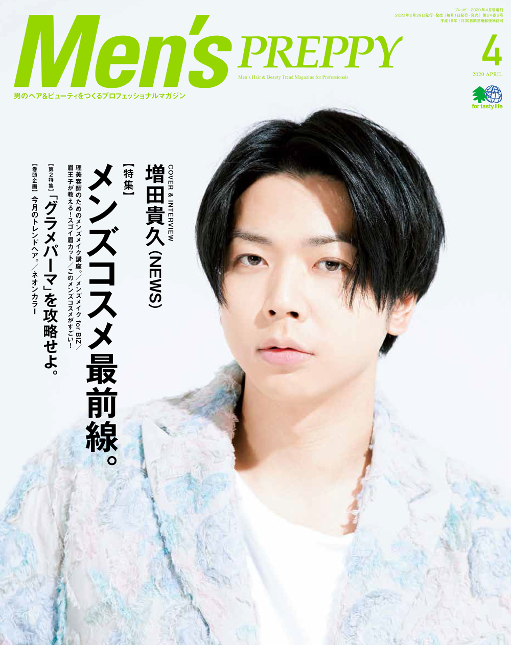 NEWS 増田貴久 公式写真 Amazon.co.jp: NEWS 公式生写真 （増田貴久）NA00433 : おもちゃ