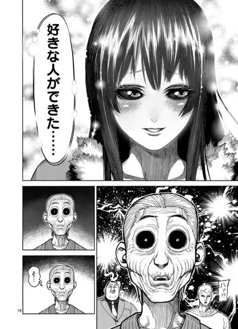 ダンベル何キロ持てる を含むマンガ一覧 古い順 2ページ ツイコミ 仮