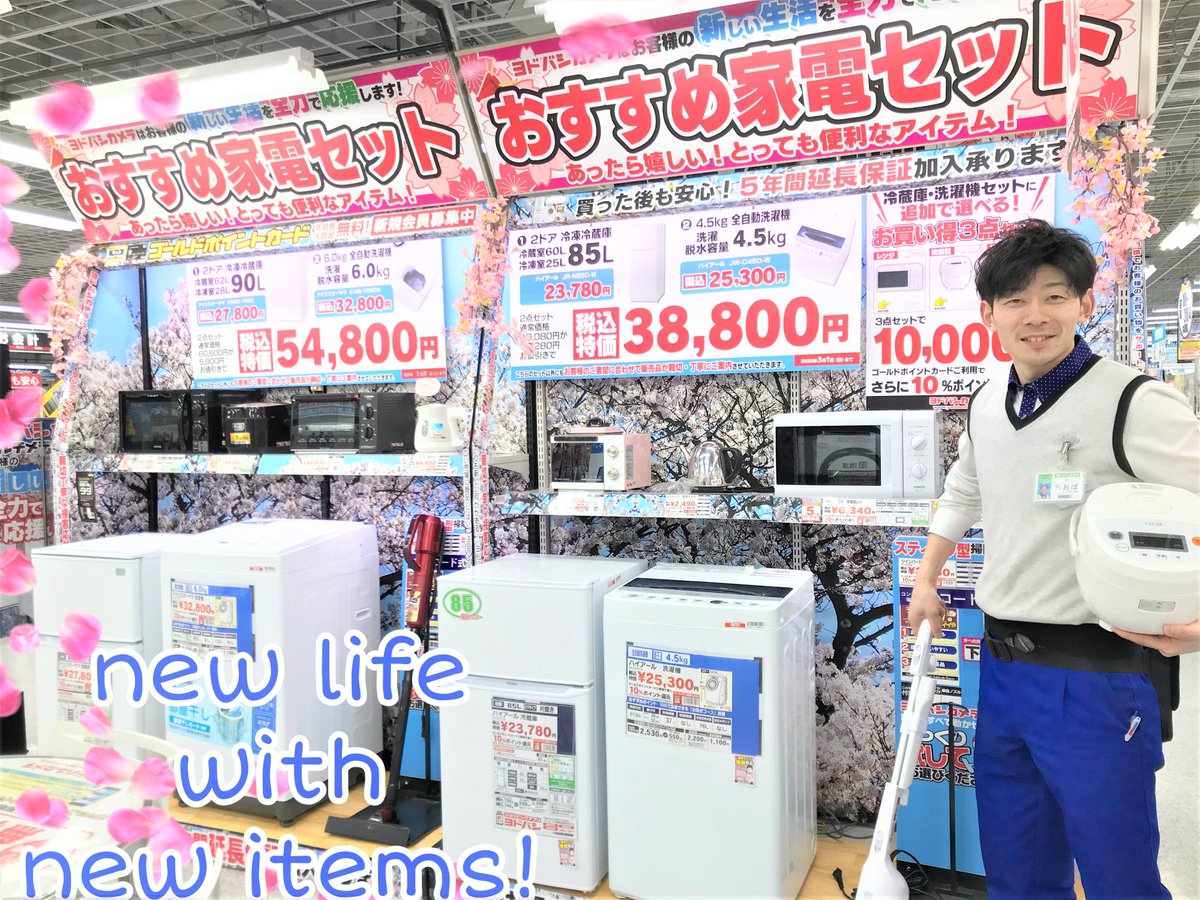 消す 精神的に 大西洋 ヨドバシ カメラ 家電 セット Ballet Aqua Jp