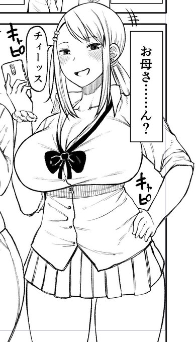 世はJKギャルママだから… 