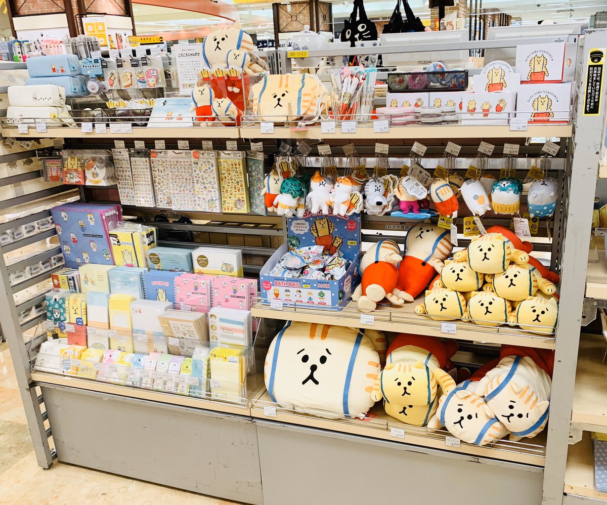 ট ইট র 横浜ロフト あしたは猫の日 2月22日は ねこの日 ですね ただいま横浜ロフトでは 猫ちゃんの商品をあつめた 屋根裏部屋の猫 を開催中です 猫といえばやっぱりこのキャラクター ごろごろにゃんすけ もたくさん取り扱いしてますよ バス ট ইট র 横浜ロフト あしたは猫の日 2月22日は ねこの日 ですね ただいま横浜ロフトでは 猫ちゃんの商品をあつめた 屋根裏部屋の猫 を開催中です 猫といえばやっぱりこのキャラクター ごろごろにゃんすけ もたくさん取り扱いしてますよ バス