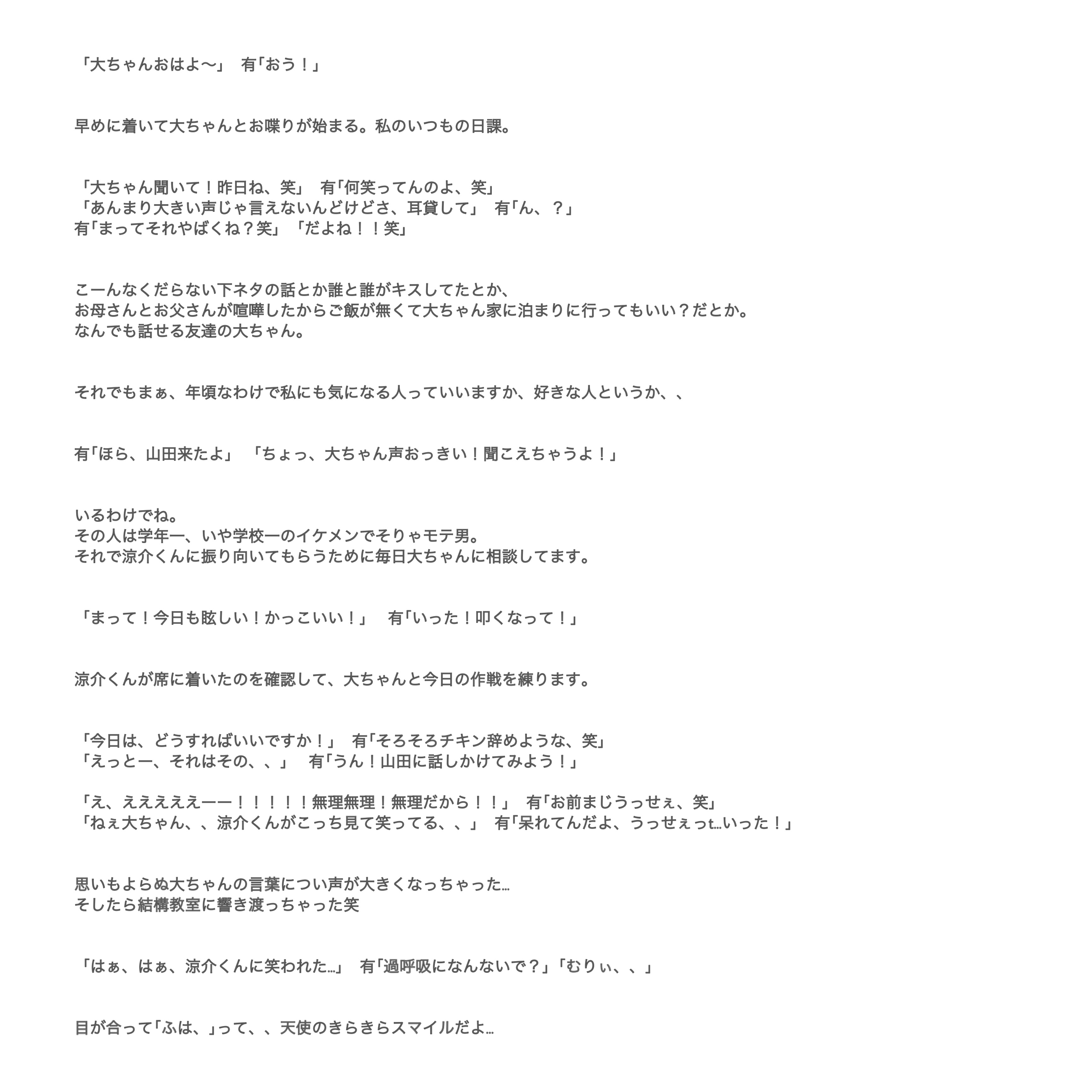 うた 何でも話せる友達の有岡くんと 片思いの山田くんのお話 Jumpで妄想 山田涼介 有岡大貴 T Co Kedujhggst Twitter