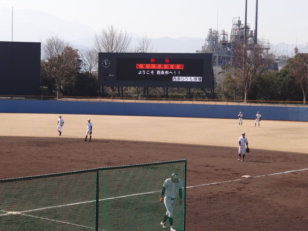 拓殖大学野球部 春季キャンプ6日目 明日は 今年初のオープン戦です 試合開始10 00です 是非 ひうち球場までお越しください 今年卒業予定の田中 寛大さん 英明 が練習の手伝いにお越しくださいました 拓殖大学野球部ブログもご覧下さい T