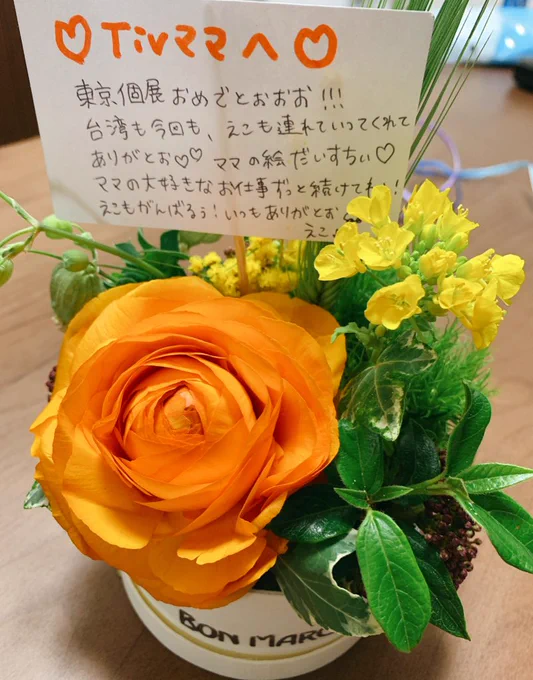 笑虹ちゃん(@eko_amagasaki)から個展のお祝い花をいただきましたー?メッセージも写真出しOKでしたので一緒にアップ!ありがとう! 