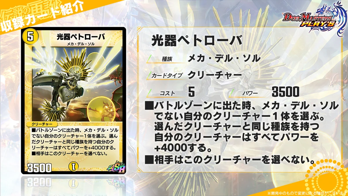 デュエル・マスターズ プレイス【公式】 on X: 