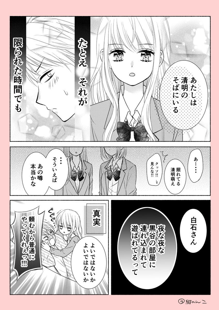 【ほっぺにチューされないと眠れないヤンキーの話】
4話目です。
#創作漫画 