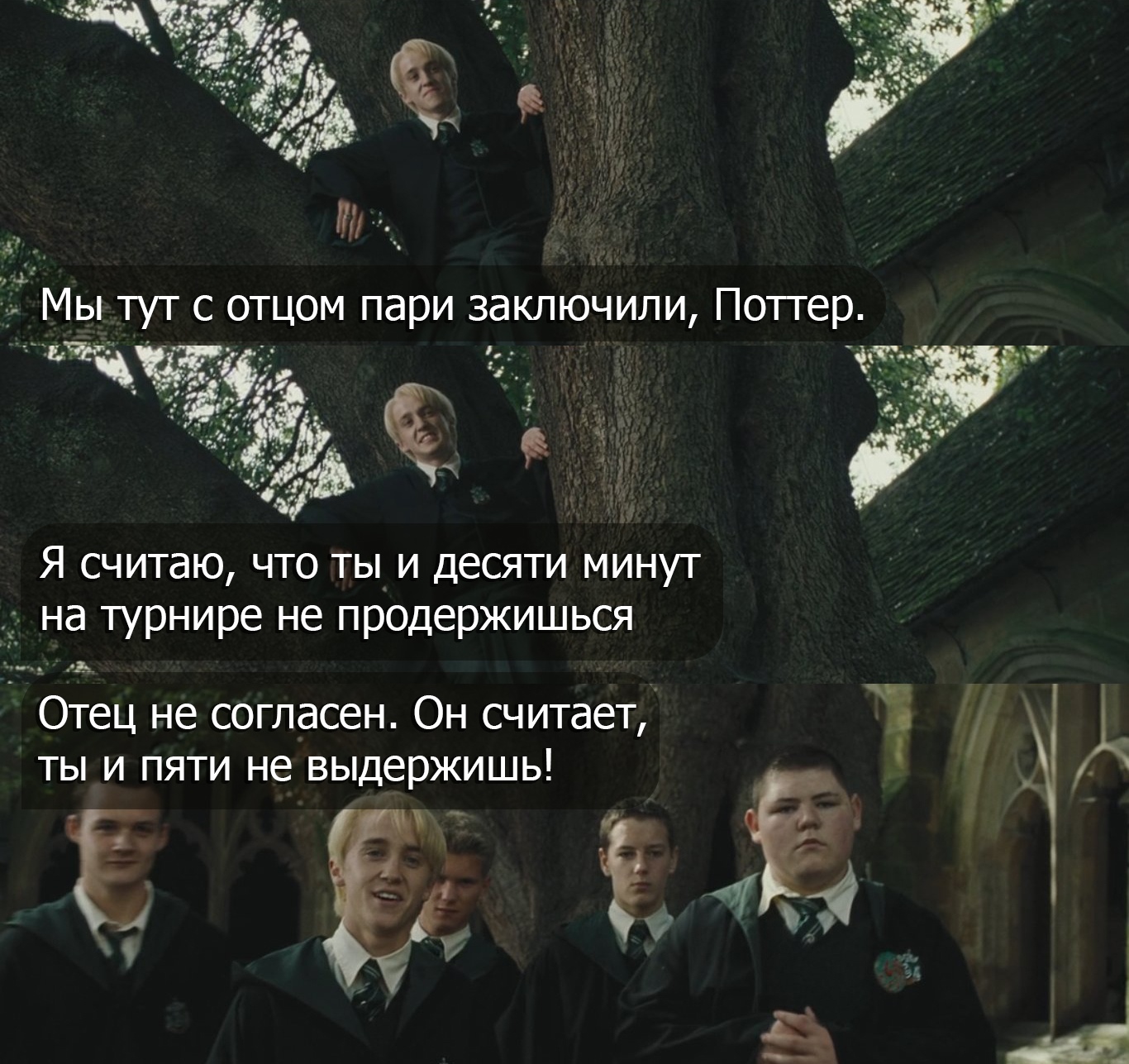 Учишься балету Поттер