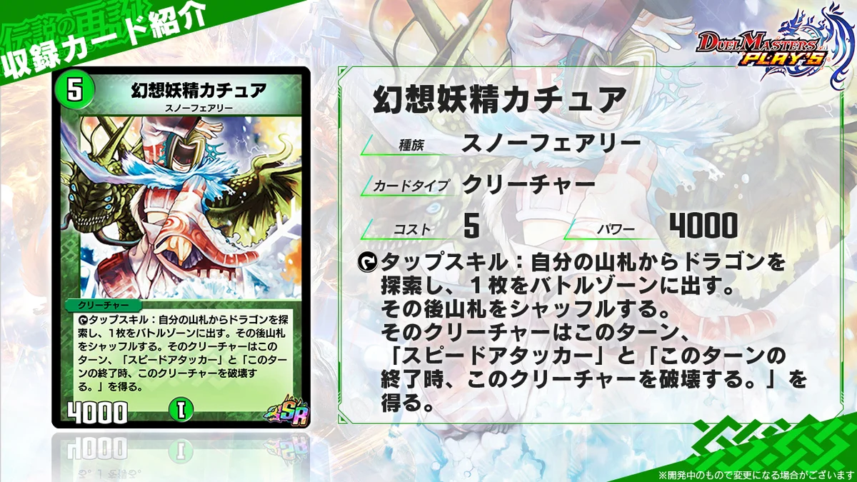 デュエル・マスターズ プレイス【公式】 on X: 