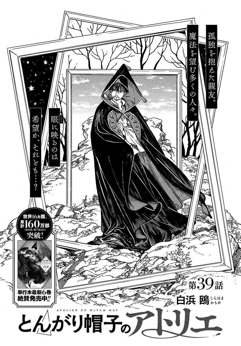 とんがり帽子のアトリエ　缶バッジ　キーフリー オルーギオ　アガット モーニング・ツー（毎週木曜更新！） on X: 