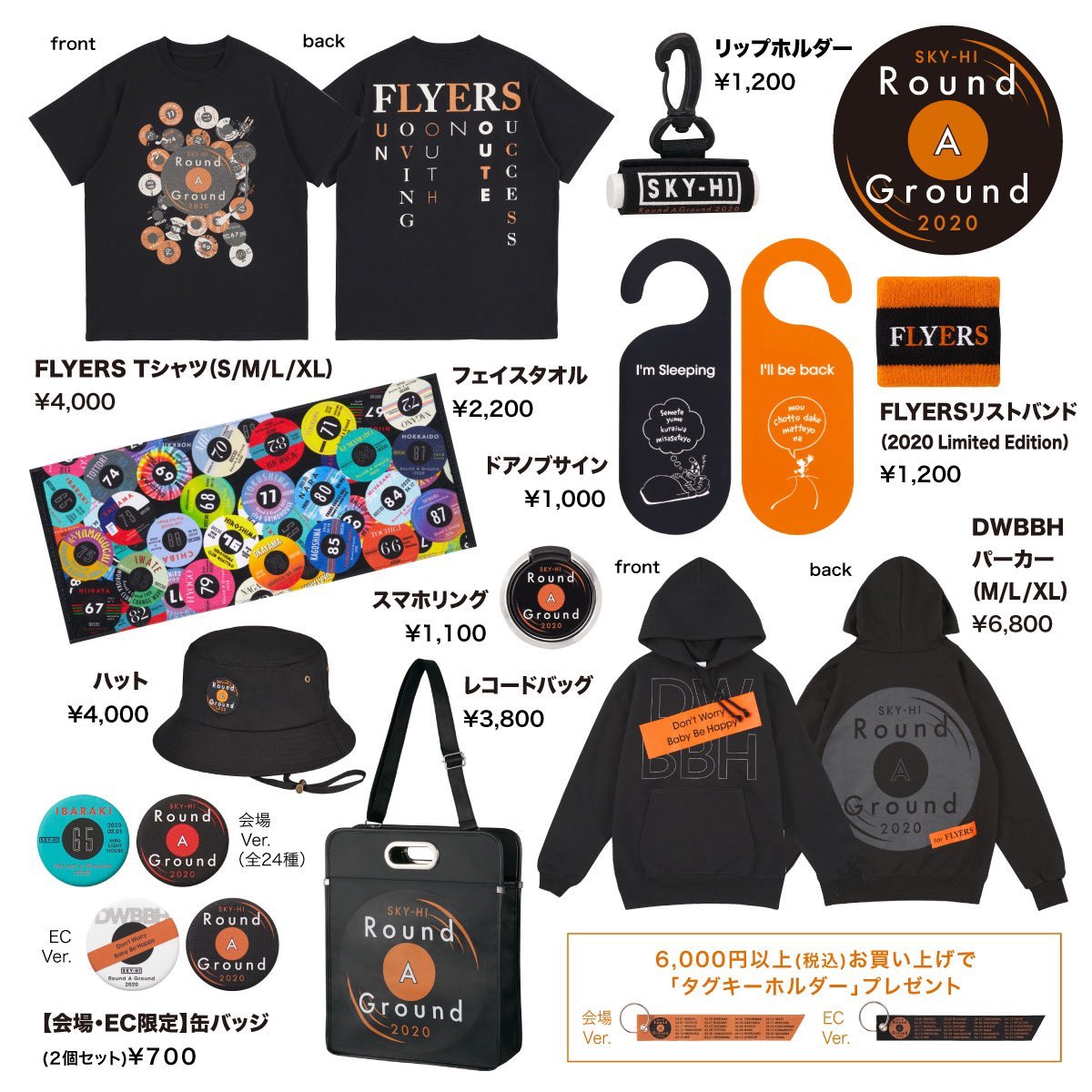 Round A Ground Special 2022』グッズ販売決定＆ラインナップ