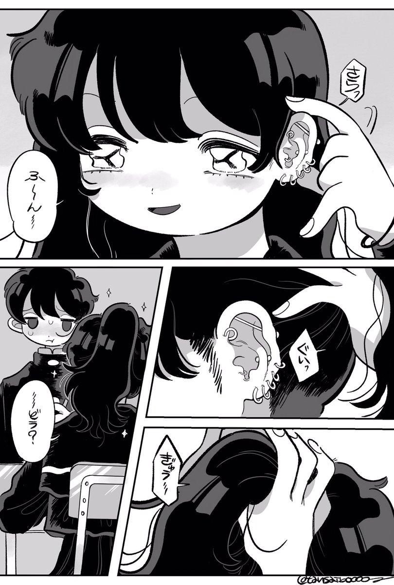 清楚系黒髪ロングの女子にからかわれる話 