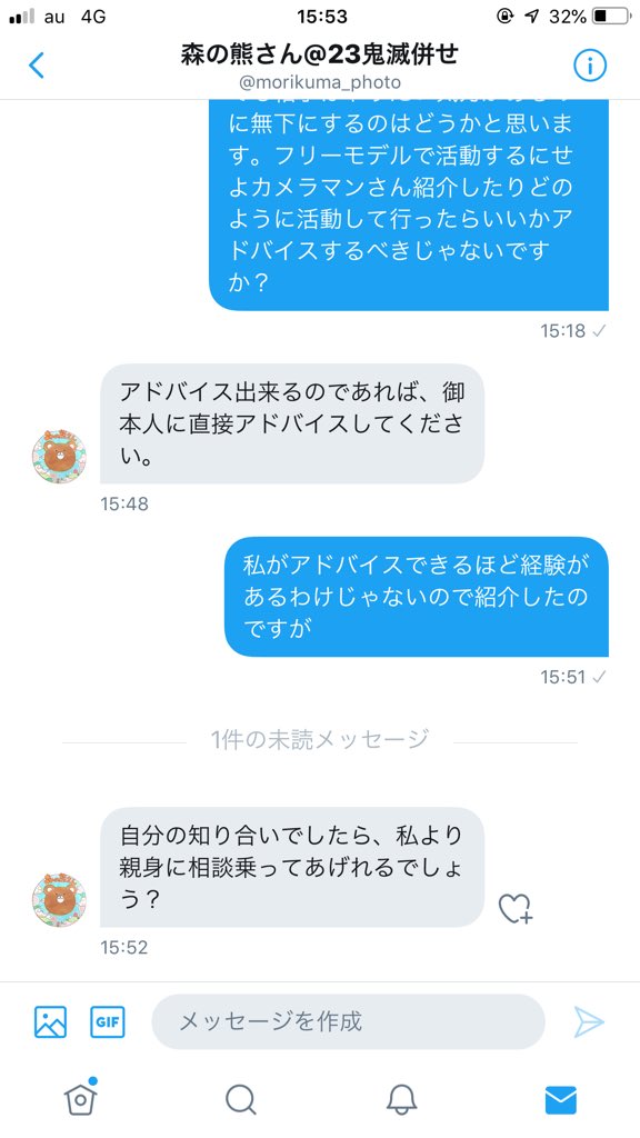 kidney_2525's tweet photo. 今回の件についてまとめました。さすがに理不尽だと思いました。
@morikuma_photo  熊本、福岡、大分、九州全域のコスプレイヤーさん、モデルさん気をつけてください。脚フェチらしいので舐められたりします。
#拡散希望RTお願いします https://t.co/9FmV1irWkz