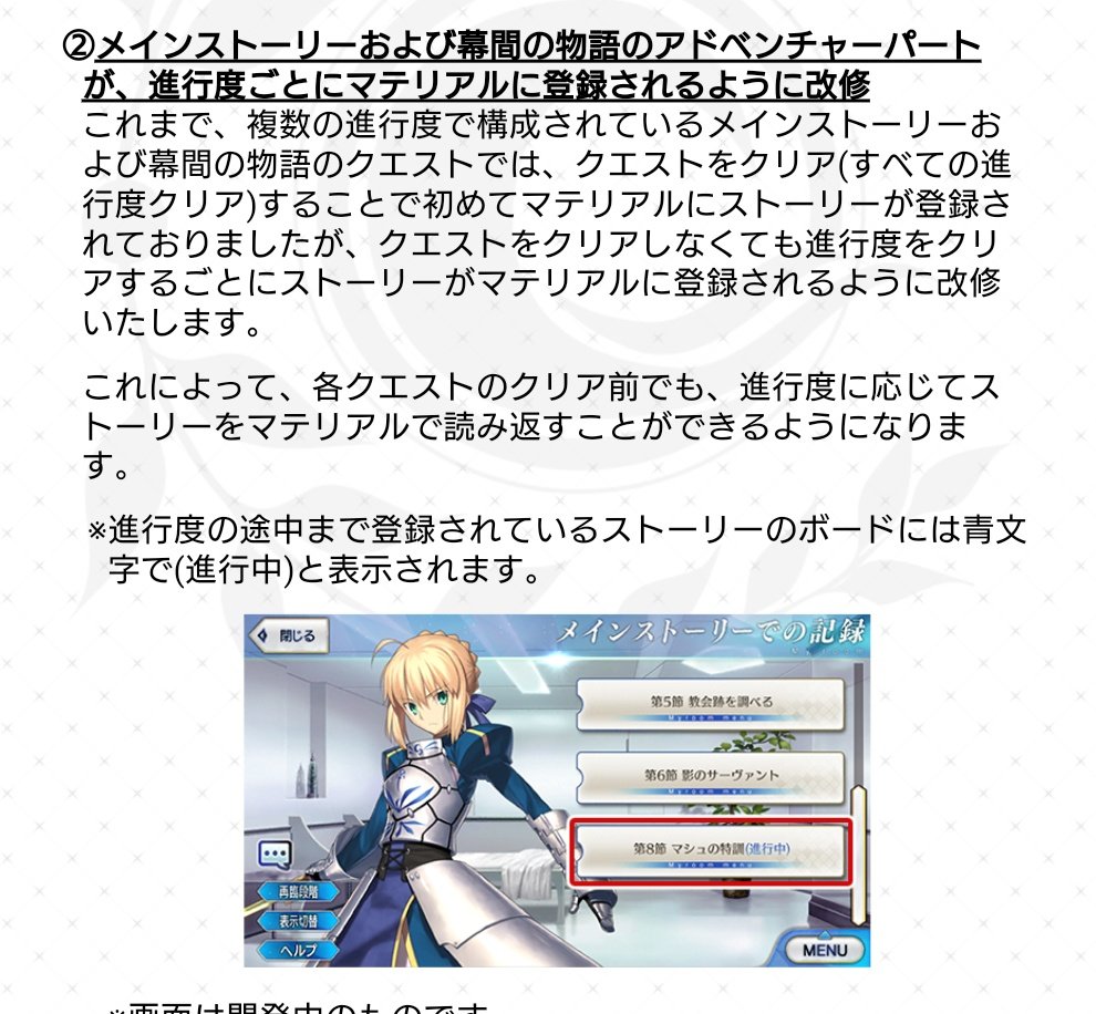 公式 Fate Grand Order カルデア広報局より 2月のゲームアップデートについてお知らせいたします バトル中において一部状態効果が付与されていることを示す演出の追加など 詳しくは T Co Qdwxkhnmul Fgo