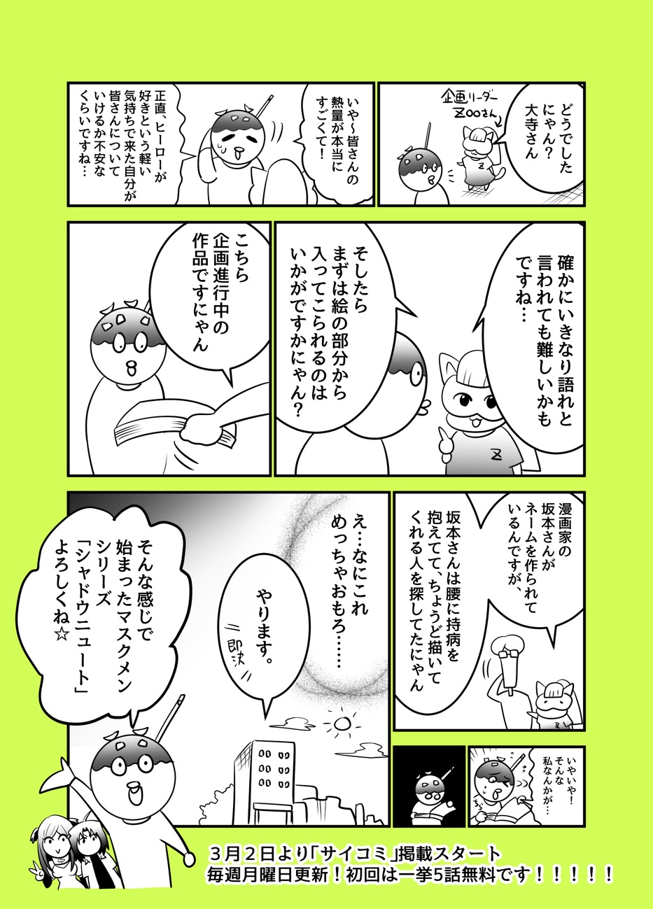 エリーズ Maskmen公式 マギ シンドバッドの冒険の作者は今 T Co izviahd3 Twitter