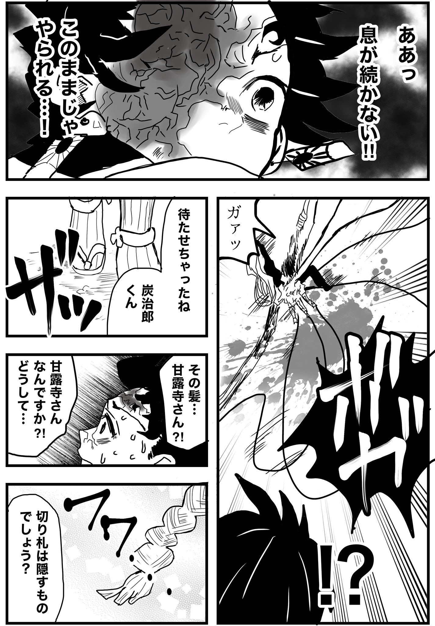 量産型あいりん 漫画描き 鬼滅の刃 恋柱 戦線復活ルート 鬼滅の刃 T Co Apwh4j8fqe Twitter
