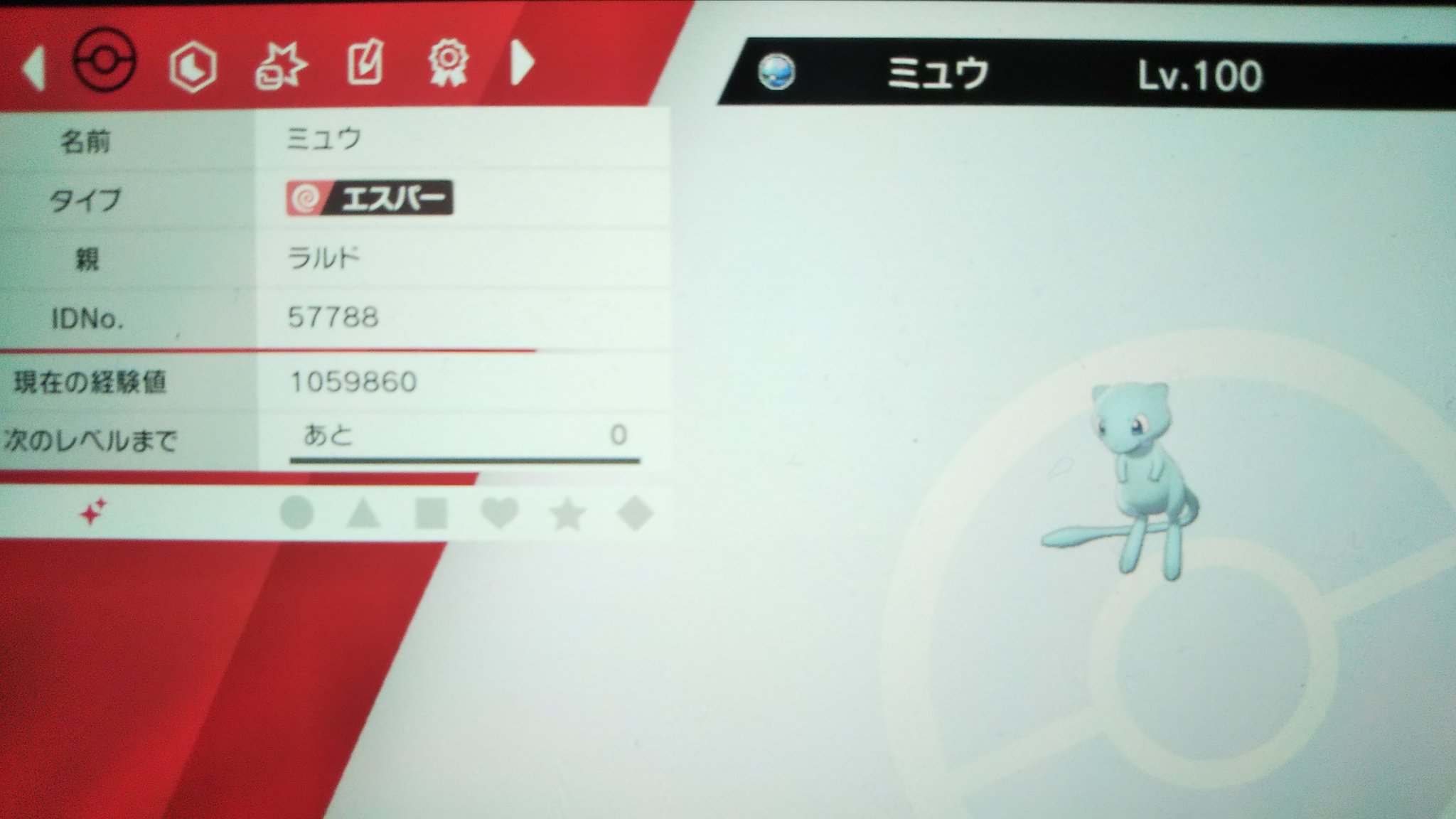 燈 Taroum310 色違いミュウは本当に貴重なのでだいたい改造かコピーみたいですね Twitter