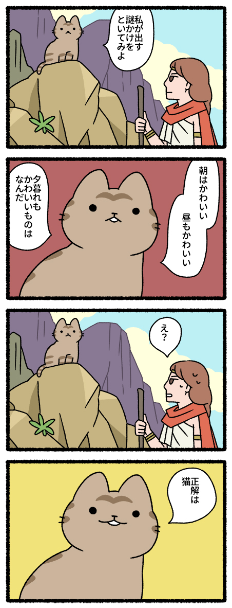 「ねこむかしばなし」発売中です。
よろしくお願いします!

https://t.co/jzLrQqnbz9

#猫の昔話 #ねこむかしばなし 