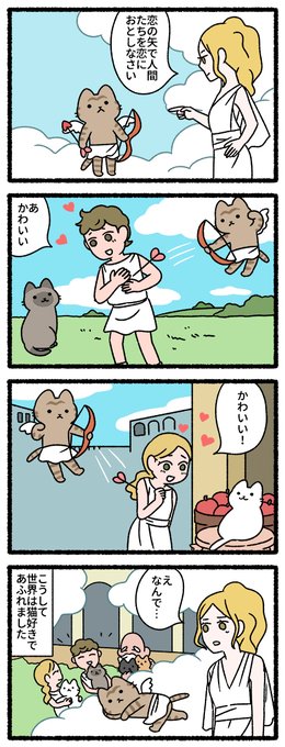 ねこむかしばなし 確認用 pandania on X: 
