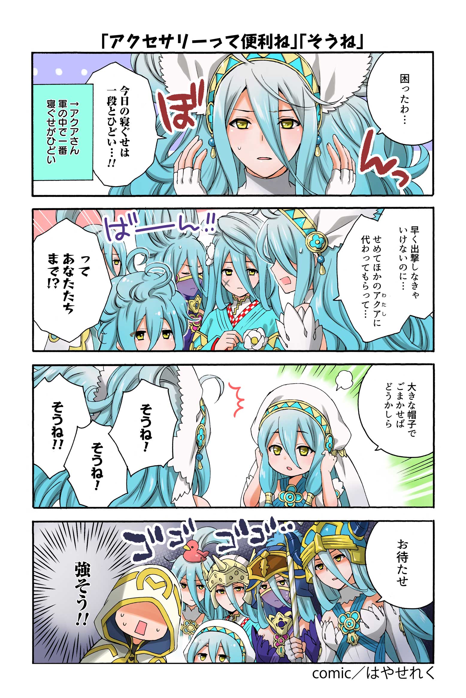 ファイアーエムブレム ヒーローズ 漫画 ファイアーエムブレム ヒーローズ 英雄たちの日常 第117話を公開しました こちらで第1話から最新話までご覧いただけます T Co B01fljlked Feヒーローズ T Co Xispwqudm1 Twitter