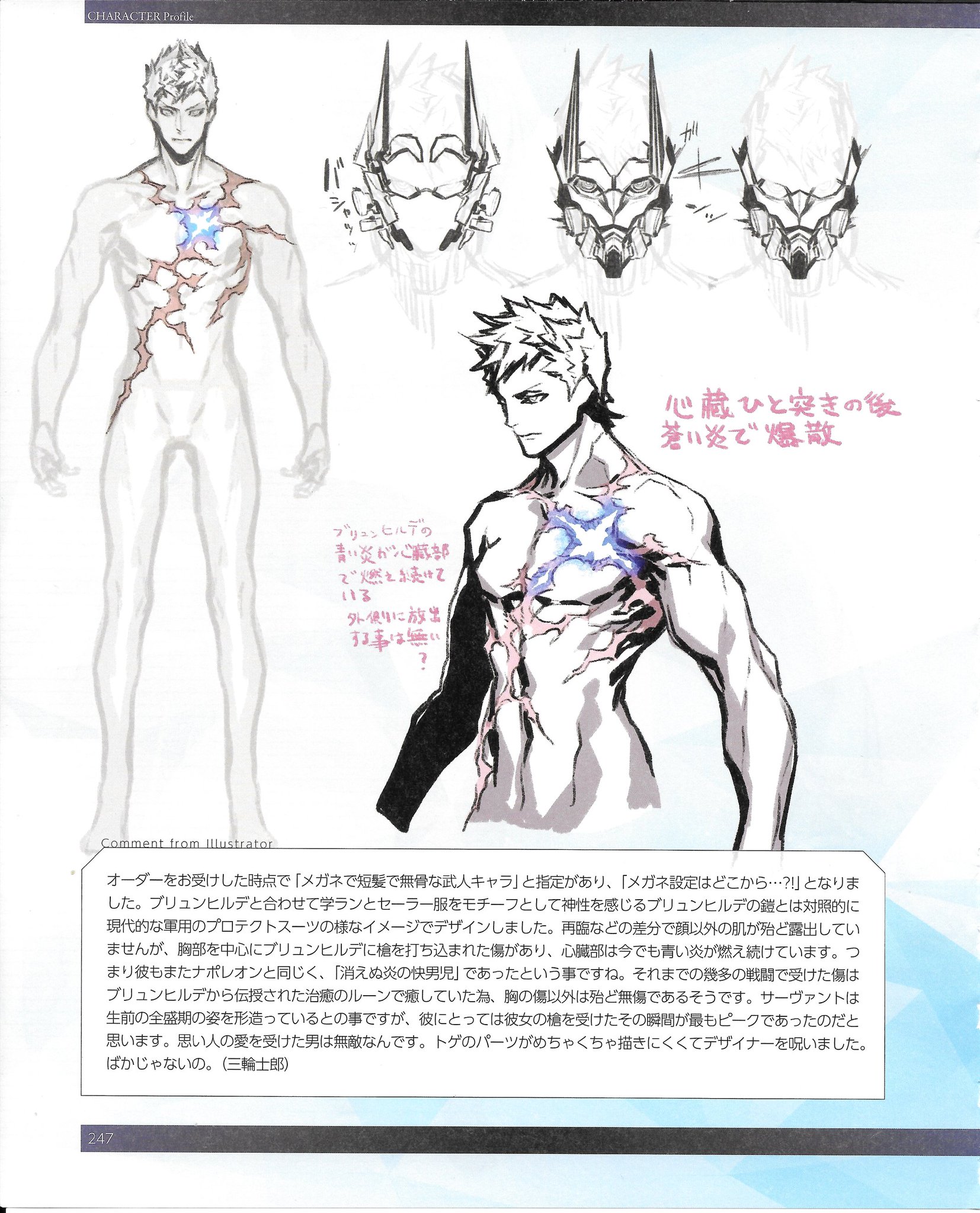 Sey Fgo Lostbelt 6 Fgo Fate Grand Order Material Book Vii Saber Sigurd Profile A Good Reason To Make A Summer Costume For Sigurd This Year This T Co Zl3pa2lpym