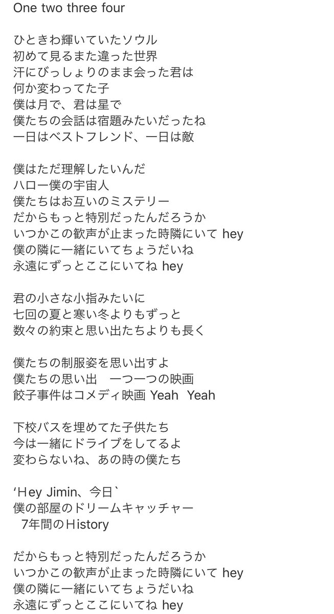 Susiemin Map Of The Soul 7 친구 友達 By V Jimin 歌詞和訳 君のすべてを知ってるよ お互いを信じるしかないよ 忘れないで 明日は本当に喧嘩しないようにしよう いつかこの歓声が止まった時隣にいて 僕の隣に一緒にいてちょうだいね 永遠にずっとここ Susiemin Map Of The Soul 7 친구 友達 By V Jimin 歌詞和訳 君のすべてを知ってるよ お互いを信じるしかないよ 忘れないで 明日は本当に喧嘩しないようにしよう いつかこの歓声が止まった時隣にいて 僕の隣に一緒にいてちょうだいね 永遠にずっとここ