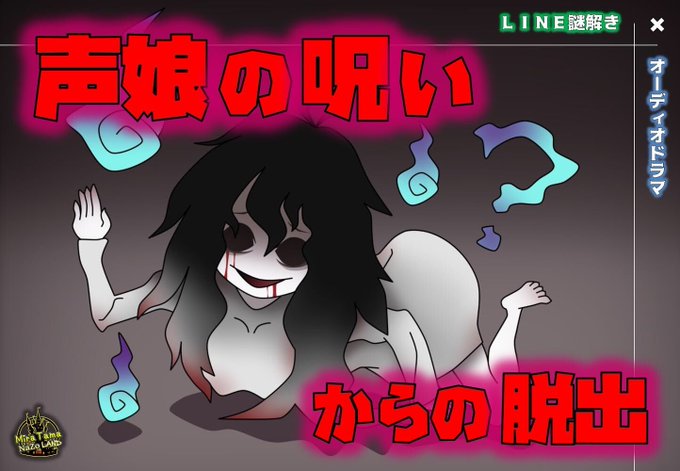 声娘の呪いからの脱出