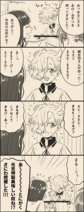 ここもっく Otmgccmc さんのマンガ一覧 リツイート順 7ページ ツイコミ 仮 ここもっく Otmgccmc さんのマンガ一覧 リツイート順 7ページ ツイコミ 仮