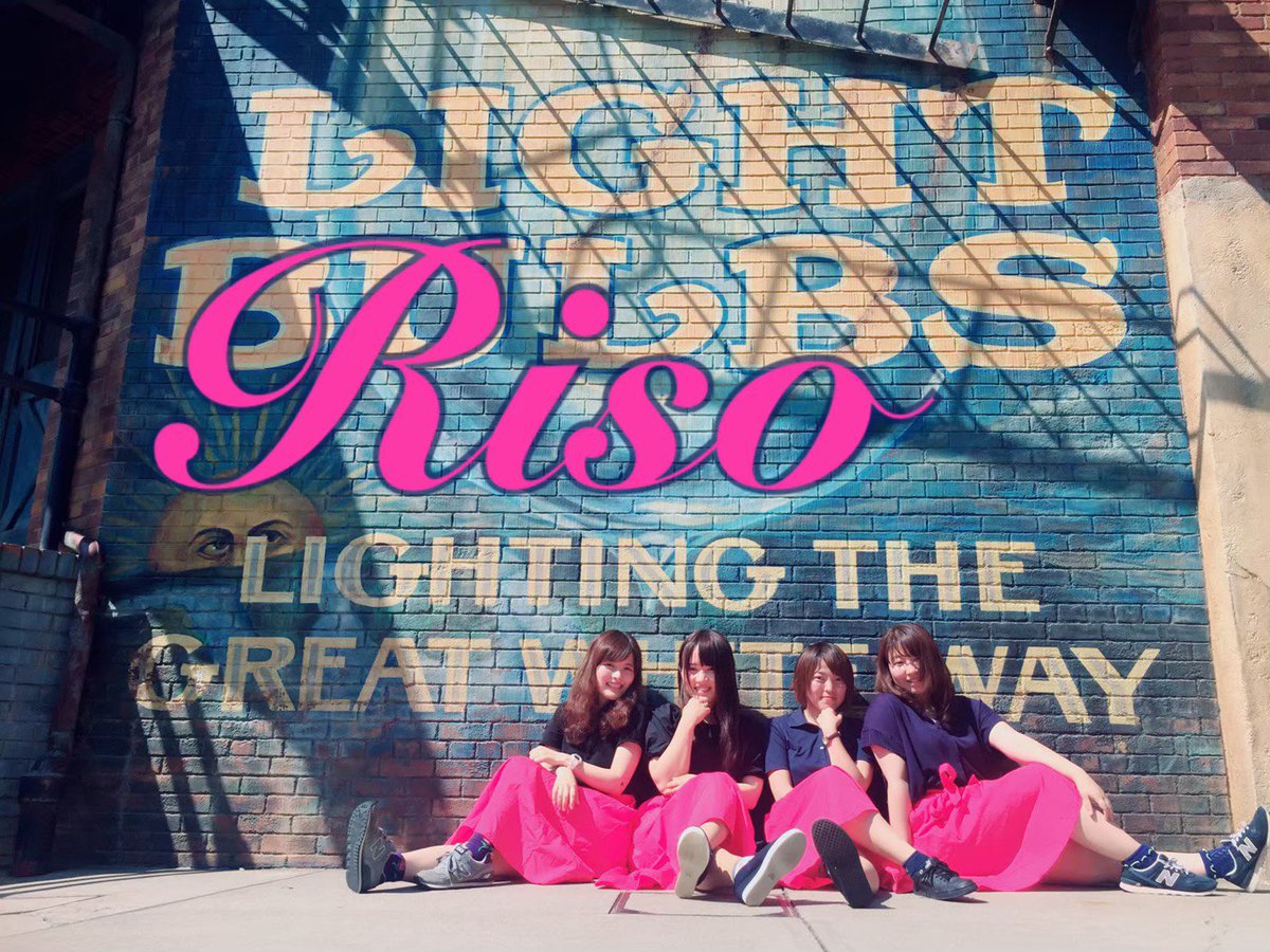 2020Departure's tweet photo. 今日は Riso👯‍♀️

みなさんこんにちは！ｾｰﾉｯｯ！Risoです！👯‍♀️👯‍♀️

私たちは福島大学RainbowPumpkinより参りました、女声4声バンドRisoです！💞

女声ならではの強さ優しさ、そして美しさを皆様にお届けします！✨ https://t.co/tcBej7rSeF