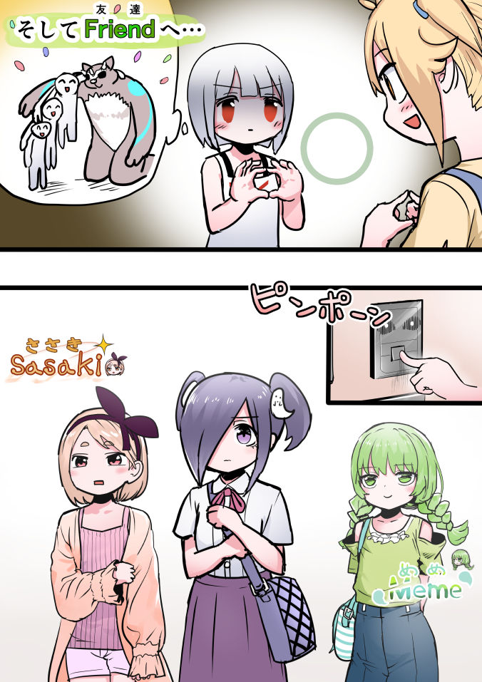 友達3人 